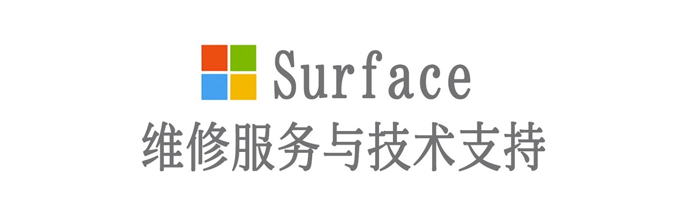 石岐区街道surface产品维修服务中心