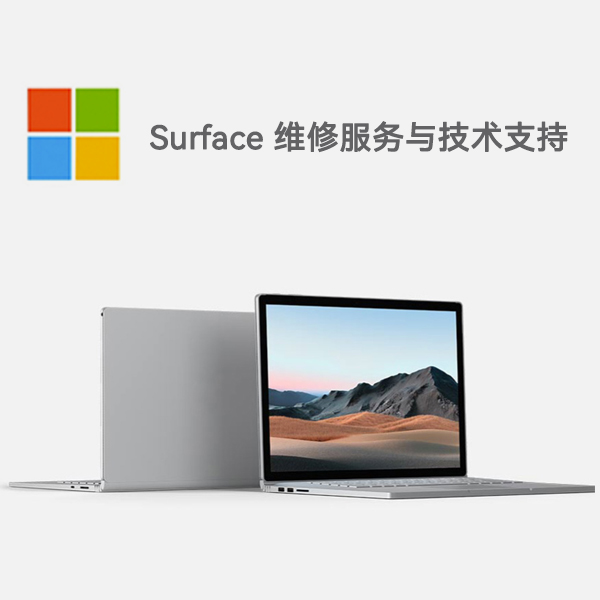 石岐区街道surface产品维修服务电话